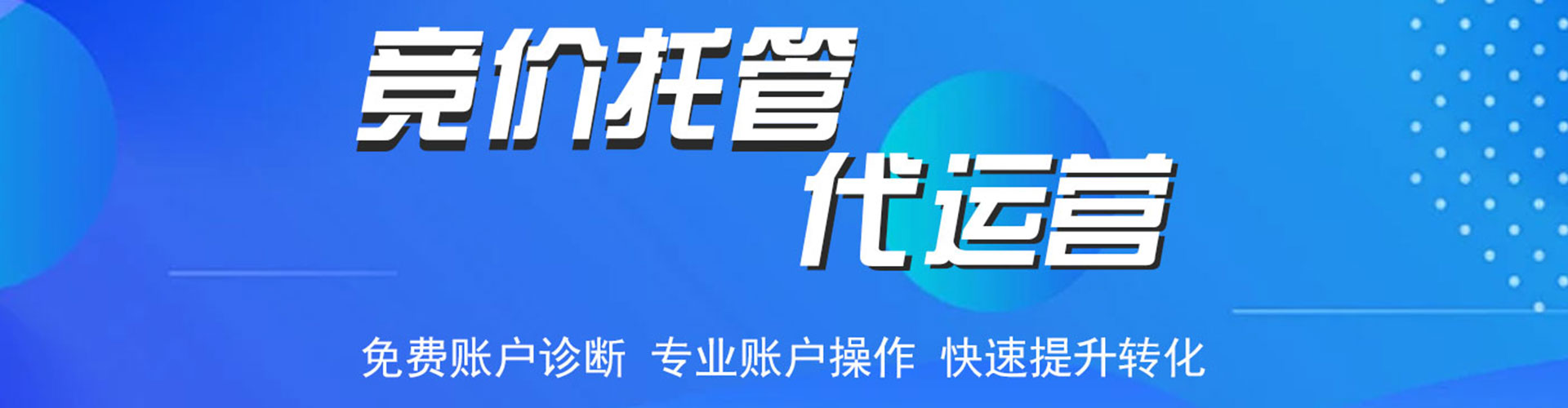 修水百度开户高返点